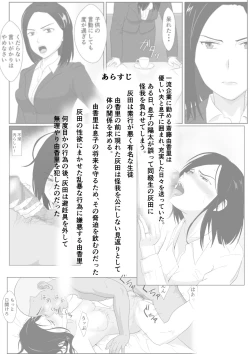 Page 2 of BariCare Kaa-san ga DQN ni Netorareta 2