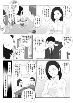 Page 6 of BariCare Kaa-san ga DQN ni Netorareta 2