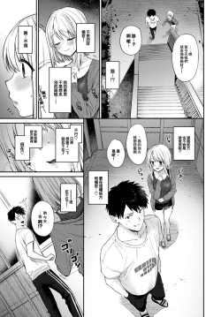 Page 4 of Yoru no naisho2