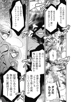 Page 115 of COMIC Megastore DEEP Vol. 40