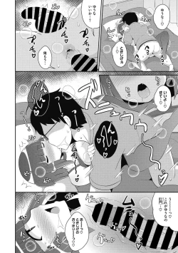 Page 154 of COMIC Megastore DEEP Vol. 40