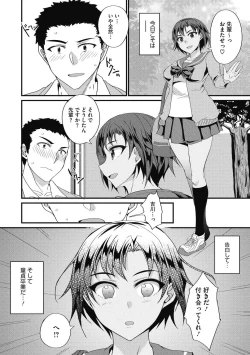 Page 128 of COMIC Megastore DEEP Vol. 26