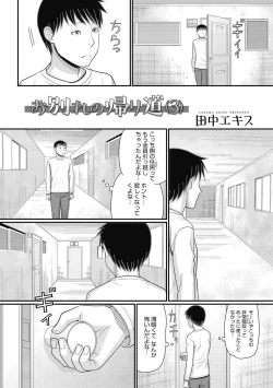 Page 147 of COMIC Megastore DEEP Vol. 26