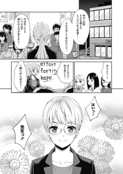 Page 173 of COMIC Megastore DEEP Vol. 26