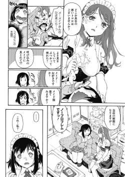 Page 32 of COMIC Megastore DEEP Vol. 26