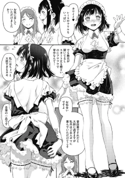 Page 33 of COMIC Megastore DEEP Vol. 26