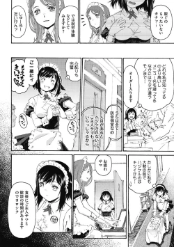 Page 34 of COMIC Megastore DEEP Vol. 26