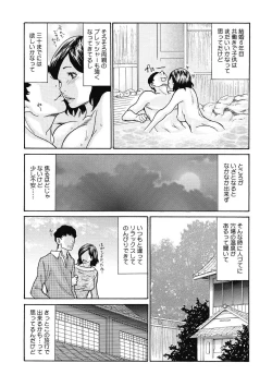 Page 73 of COMIC Megastore DEEP Vol. 26