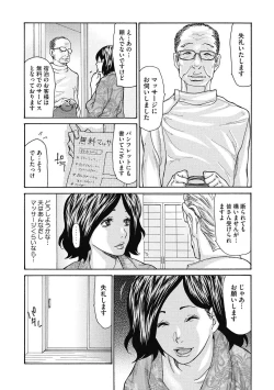 Page 75 of COMIC Megastore DEEP Vol. 26