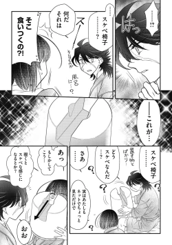 Page 123 of COMIC Megastore DEEP Vol. 38