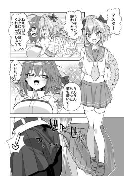 Page 1 of Seme Astolfo x Gudako Manga
