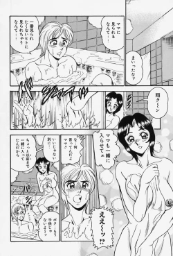 Page 28 of Seibo no Tsuyajiru