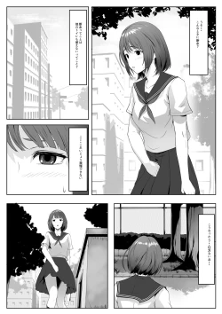 Page 3 of Kouen no Ojitachi ni Moteasobaretai