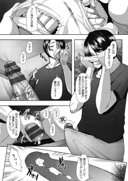 Page 153 of Hitozuma Datte Koi Shitai