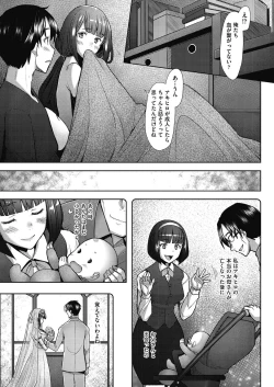 Page 169 of Hitozuma Datte Koi Shitai