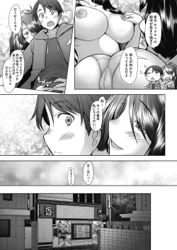 Page 173 of Hitozuma Datte Koi Shitai