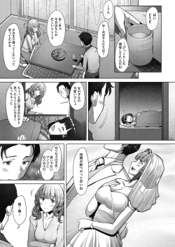 Page 17 of Hitozuma Datte Koi Shitai