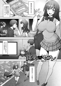 Page 29 of Hitozuma Datte Koi Shitai