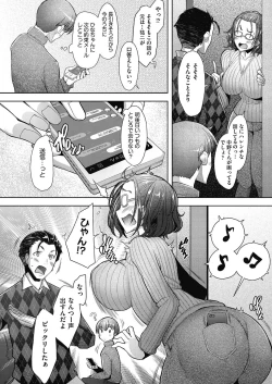 Page 37 of Hitozuma Datte Koi Shitai