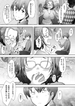 Page 38 of Hitozuma Datte Koi Shitai