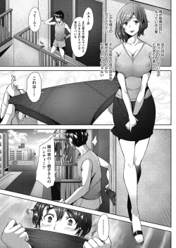 Page 61 of Hitozuma Datte Koi Shitai
