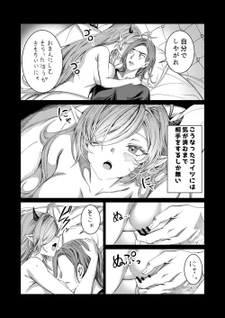 Page 69 of Dorei wo Choukyoushite Harem Tsukuru R18 Route 12.5-39.5