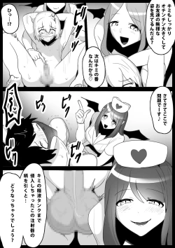 Page 12 of Damasarete Succubus no Kensei ni Kyouryoku Shitara isshou seieki wo Suwareru Koto ni Natta Ohanashi