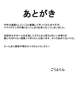 Page 42 of Guppo Guppo ♡ BLAZBLUE Makoto = Nanaya Hyottoko Fera Hon