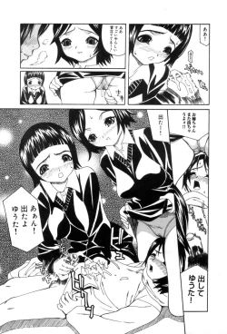 Page 175 of Shirumono