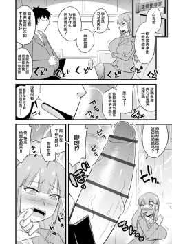 Page 12 of Saimin Netorare Seitokai