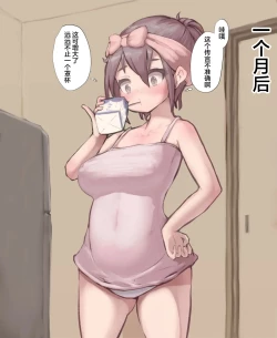 Page 4 of 谷口小姐