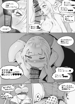 Page 18 of VR Taiken-chuu ni Tonari de Soku Ochi NTR reru Kanojo