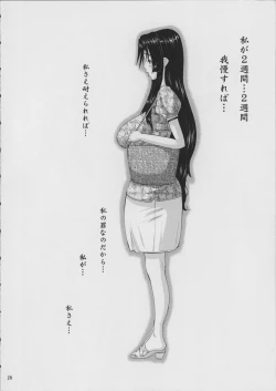 Page 29 of Hitozuma Hinako-san no  Kunou