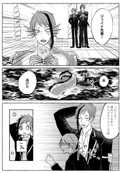 Page 105 of Teenage Dream