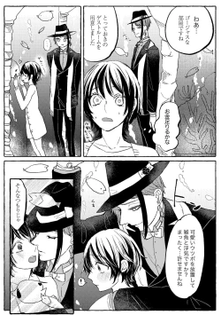 Page 10 of Teenage Dream