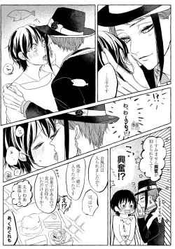 Page 12 of Teenage Dream