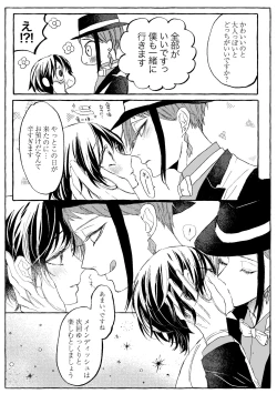 Page 16 of Teenage Dream