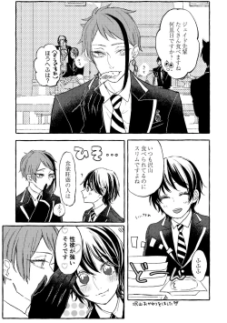 Page 25 of Teenage Dream