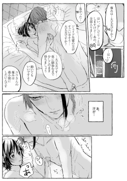 Page 44 of Teenage Dream