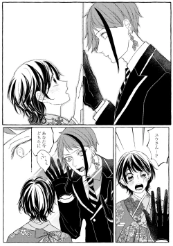 Page 64 of Teenage Dream