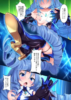 Page 7 of Orgasm Unit EX - Gyakushuu no Sadist