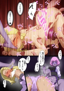 Page 49 of Uchi no Ko ga Ecchi na Teki to Tatakatte Haiboku suru Hanashi