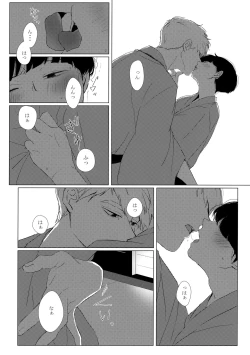 Page 15 of Yashoku Utata