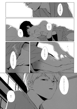 Page 19 of Yashoku Utata