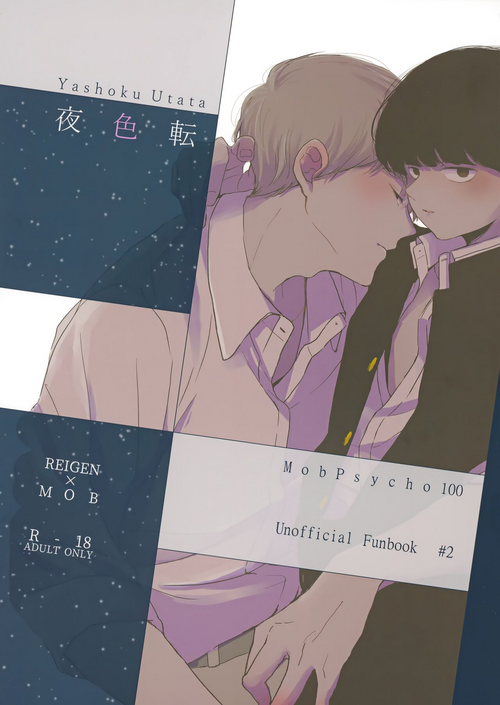 Download Yashoku Utata