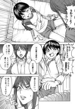 Page 100 of Yorokobi ni saku Karada