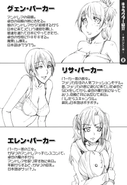 Page 117 of Yorokobi ni saku Karada