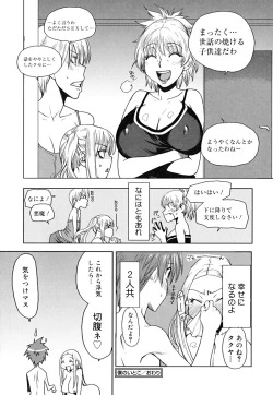 Page 195 of Yorokobi ni saku Karada