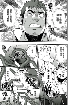 Page 4 of Mayonaka no Torihiki ｜深夜中的交易