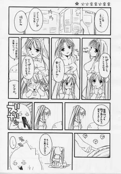 Page 4 of Mise Nani kato issho 2